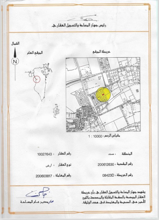  أرض للـبيع في صدد - 21