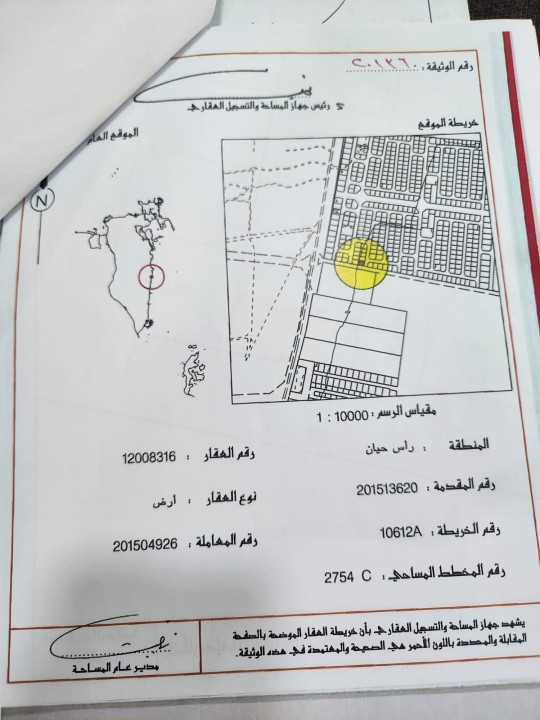  أرض للـبيع في جو - 94