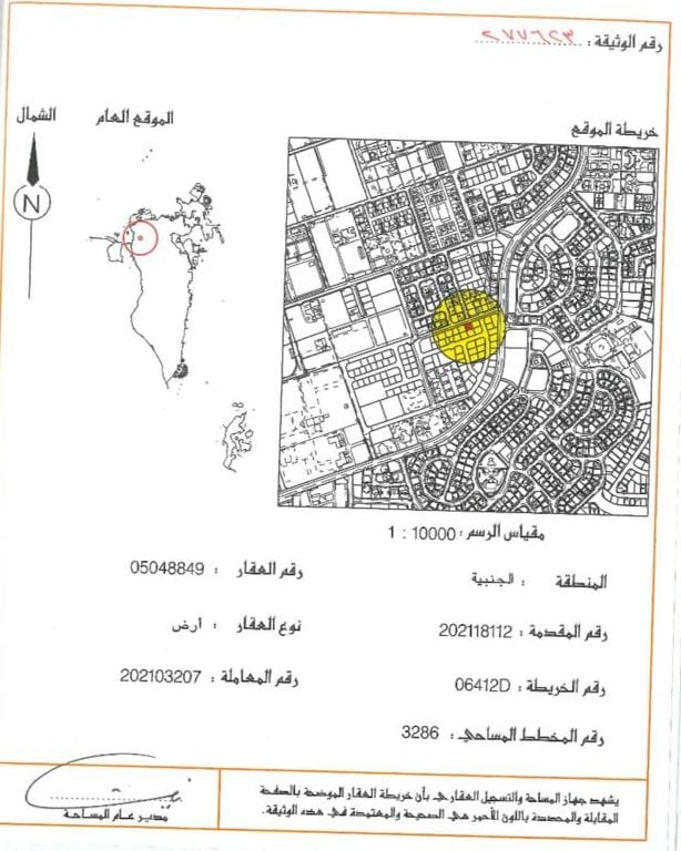  أرض للـبيع في سار - 100
