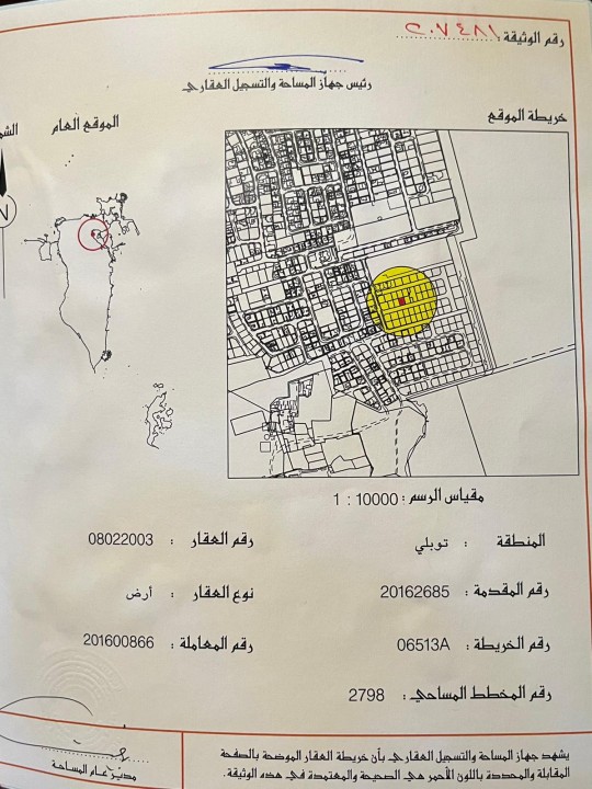  أرض للـبيع في توبلي - 151