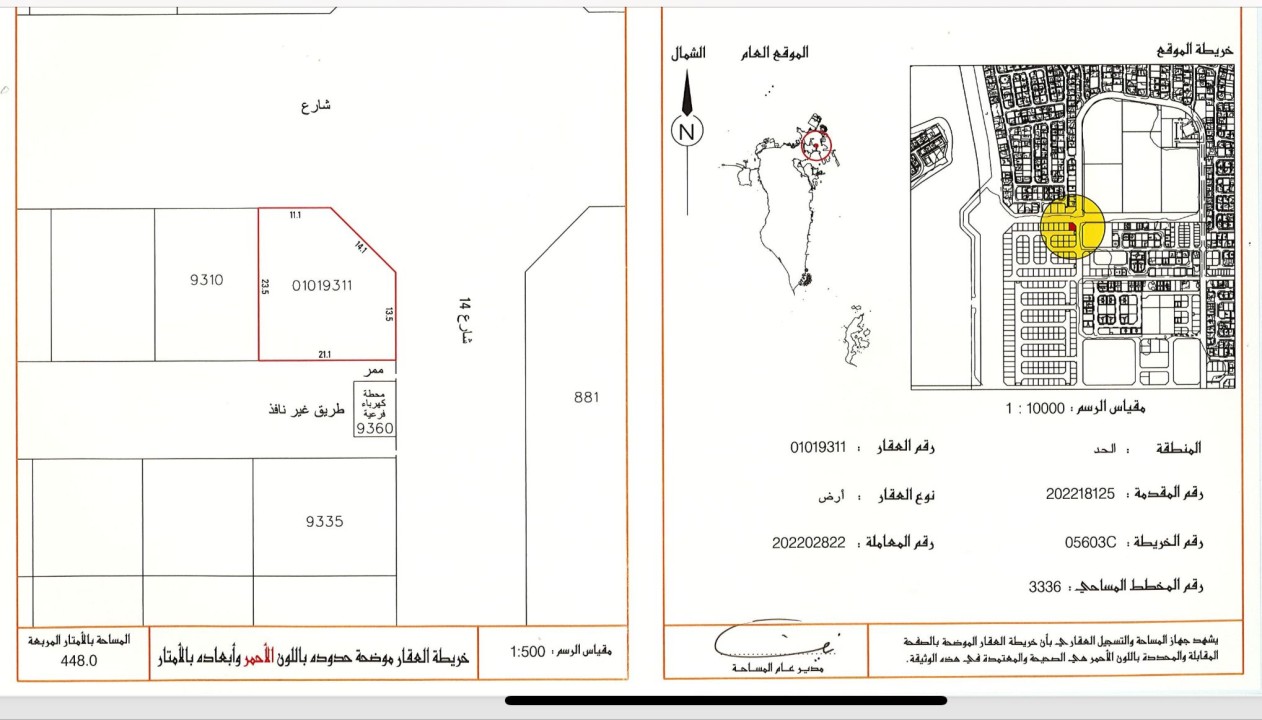  أرض للـبيع في الحد - 161