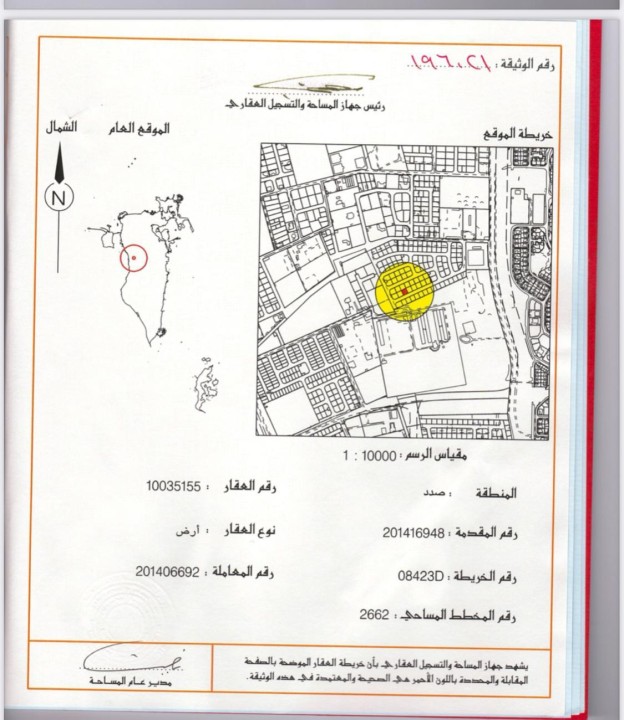  أرض للـبيع في صدد - 164