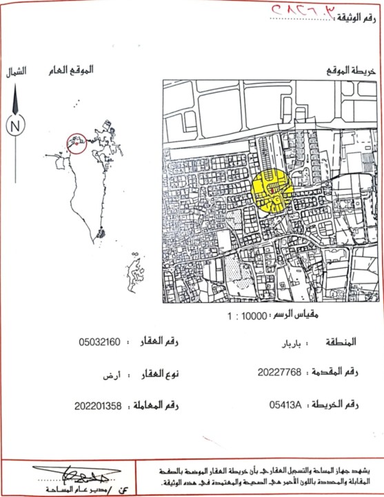  أرض للـبيع في باربار - 189