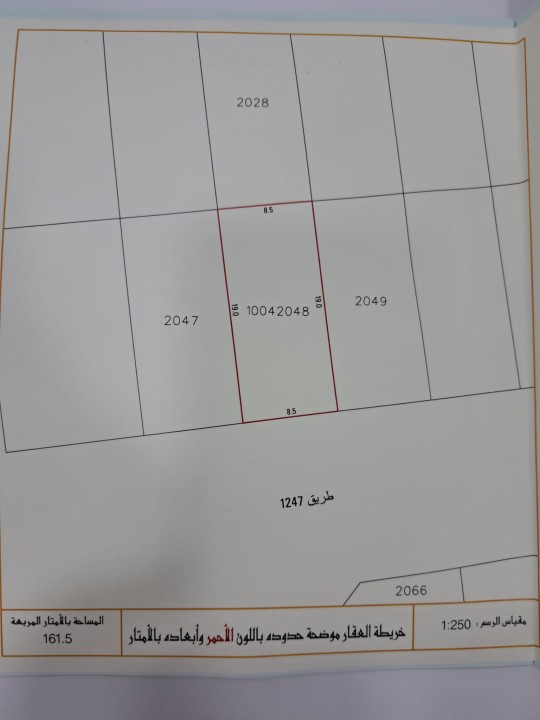  أرض للـبيع في الهملة - 199