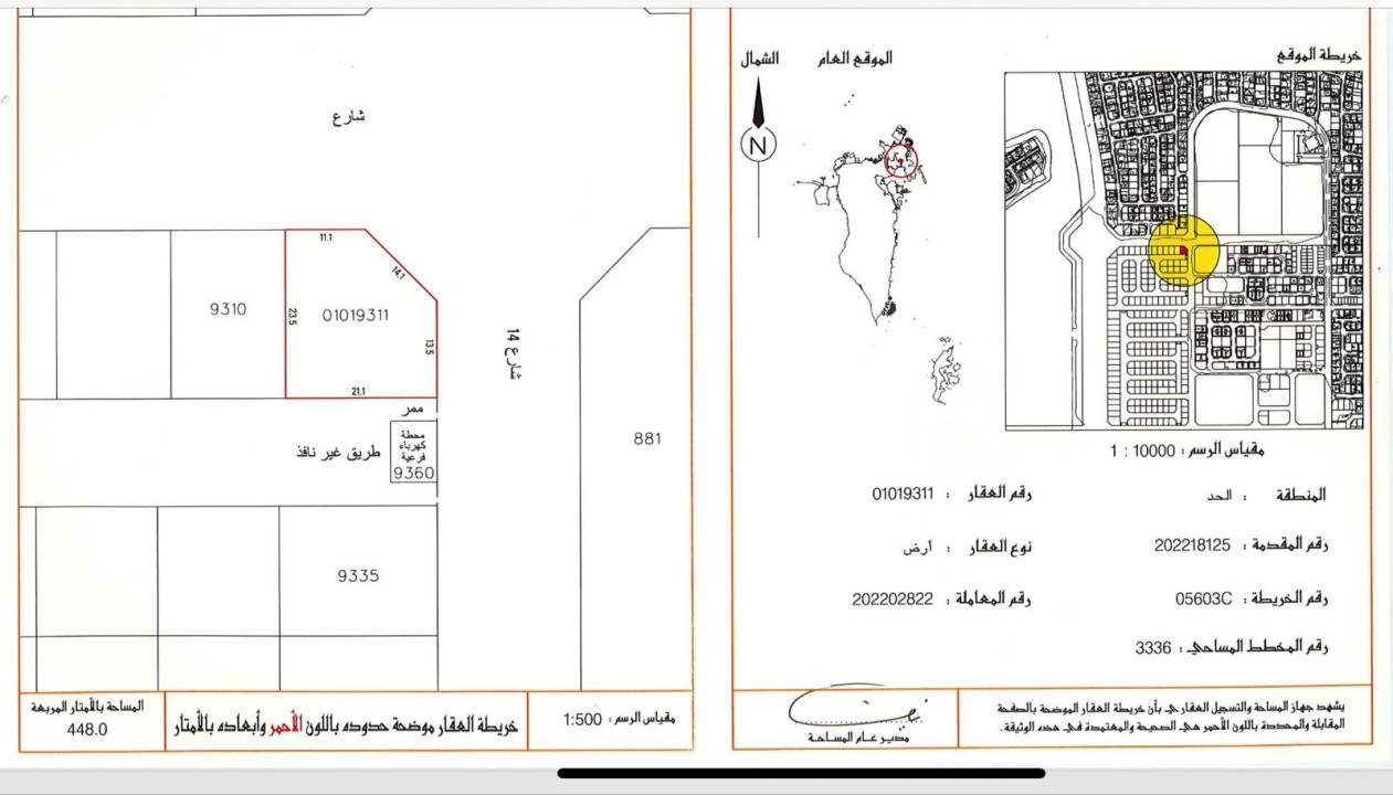  أرض للـبيع في الحد - 253