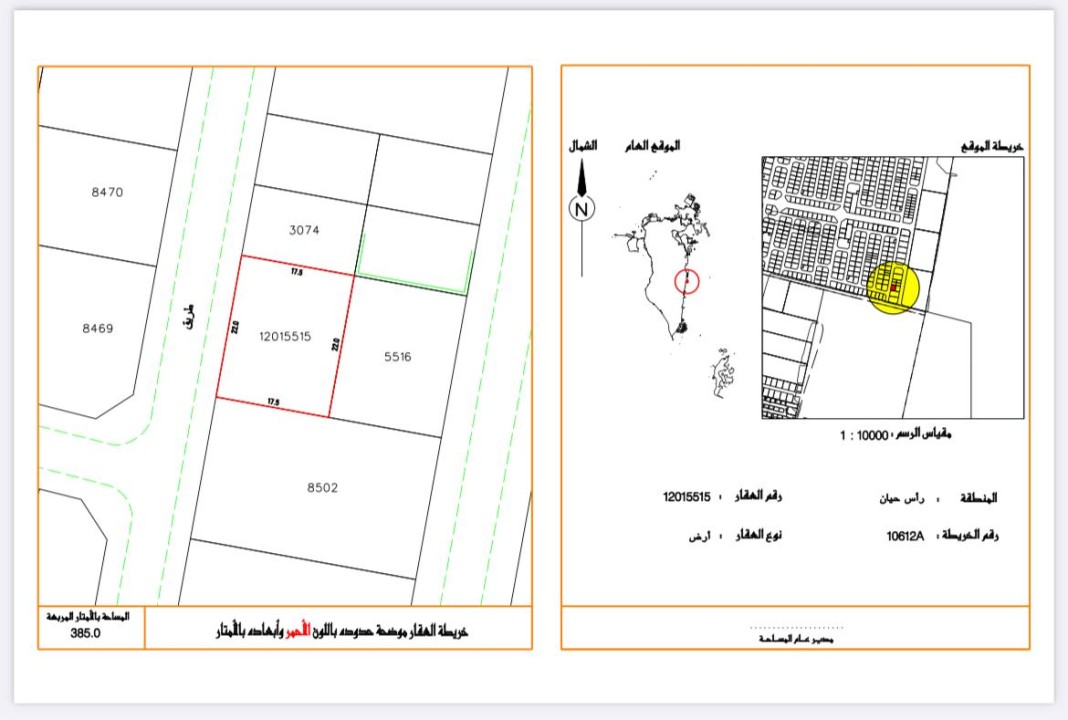  أرض للـبيع في جو - 263