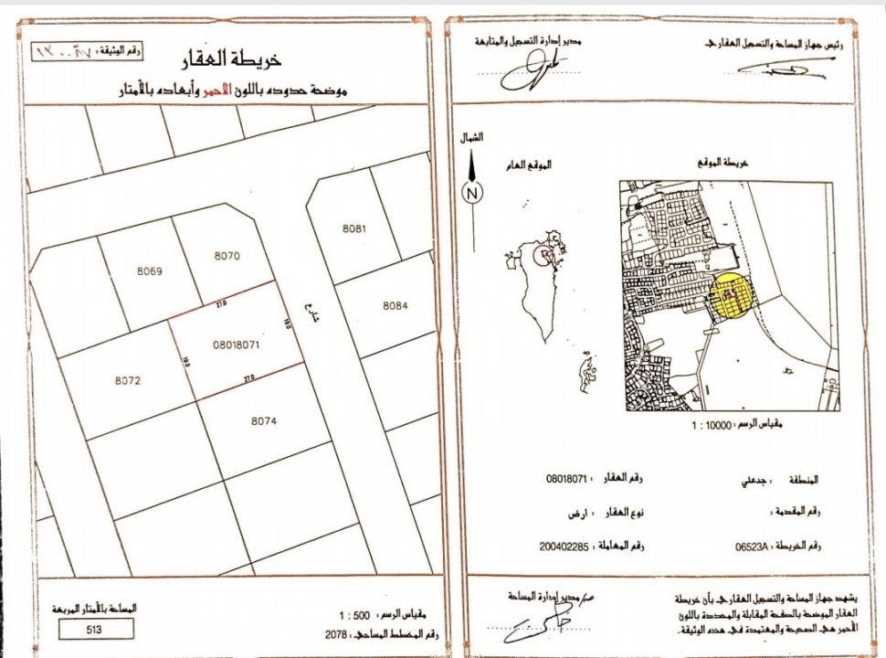  Land For Sale In Jid Ali - 267