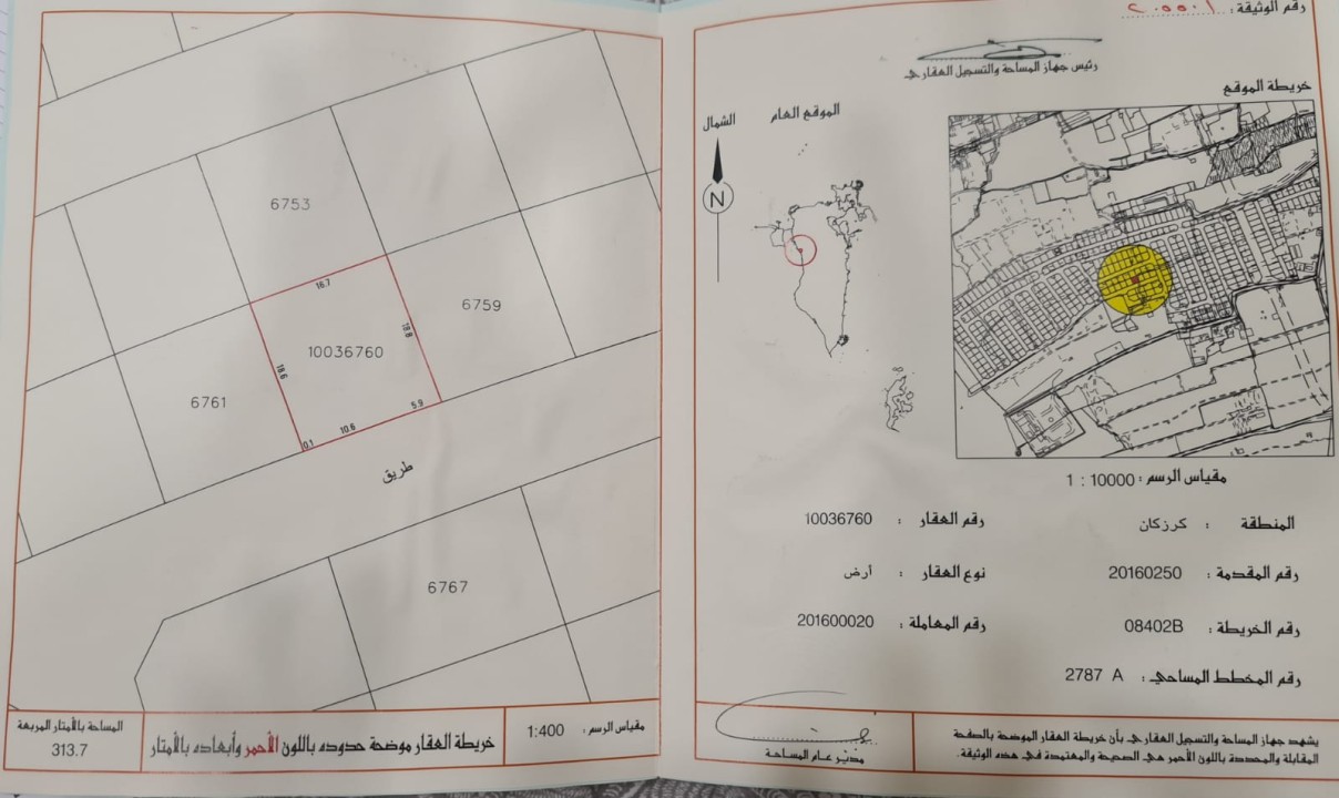  أرض للـبيع في كرزكان - 324