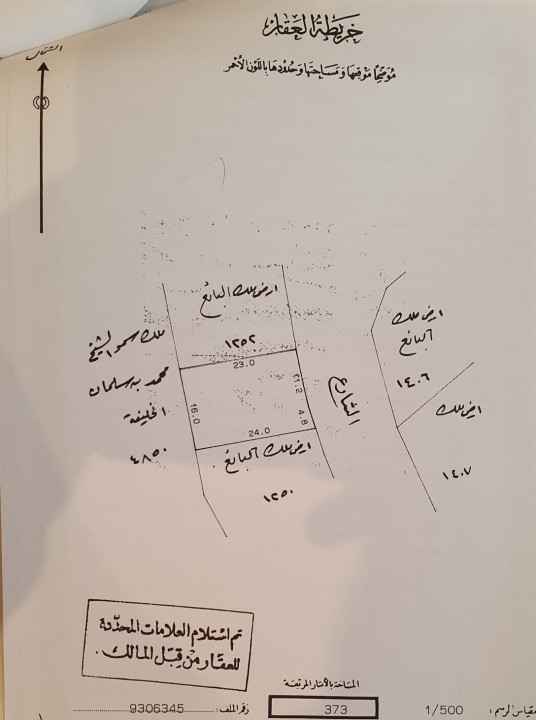  أرض للـبيع في عالي - 329