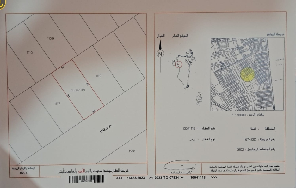  أرض للـبيع في الهملة - 453