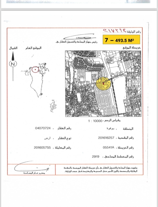  أرض للـبيع في أبو قوة - 519