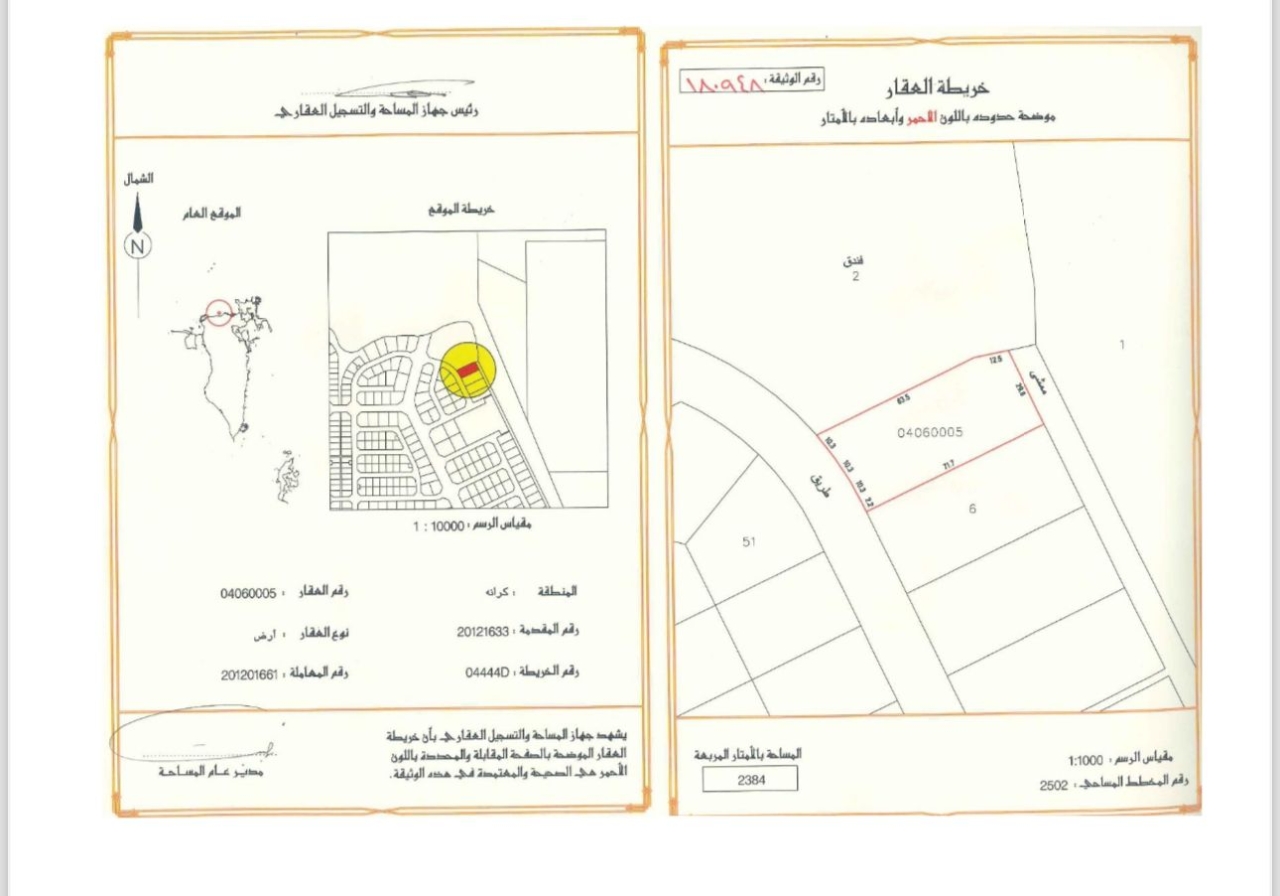  أرض للـبيع في كرانه - 537