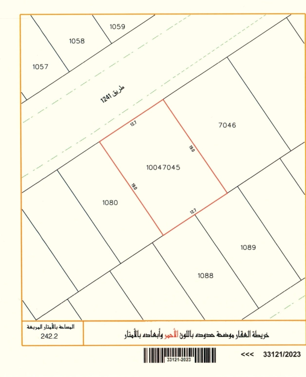  أرض للـبيع في الهملة - 576