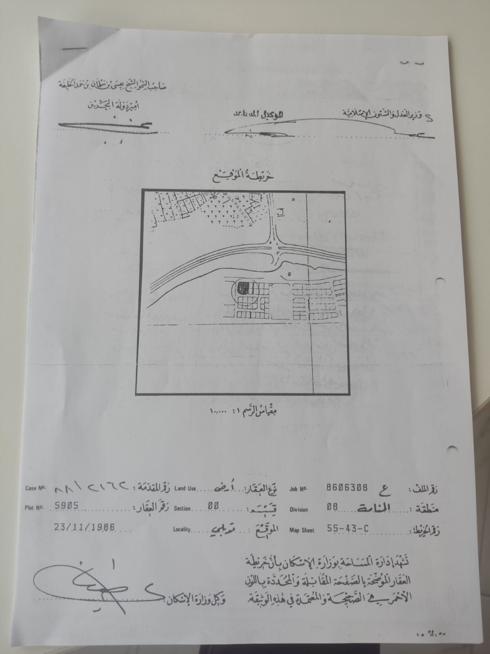 أرض للـبيع في توبلي - 615