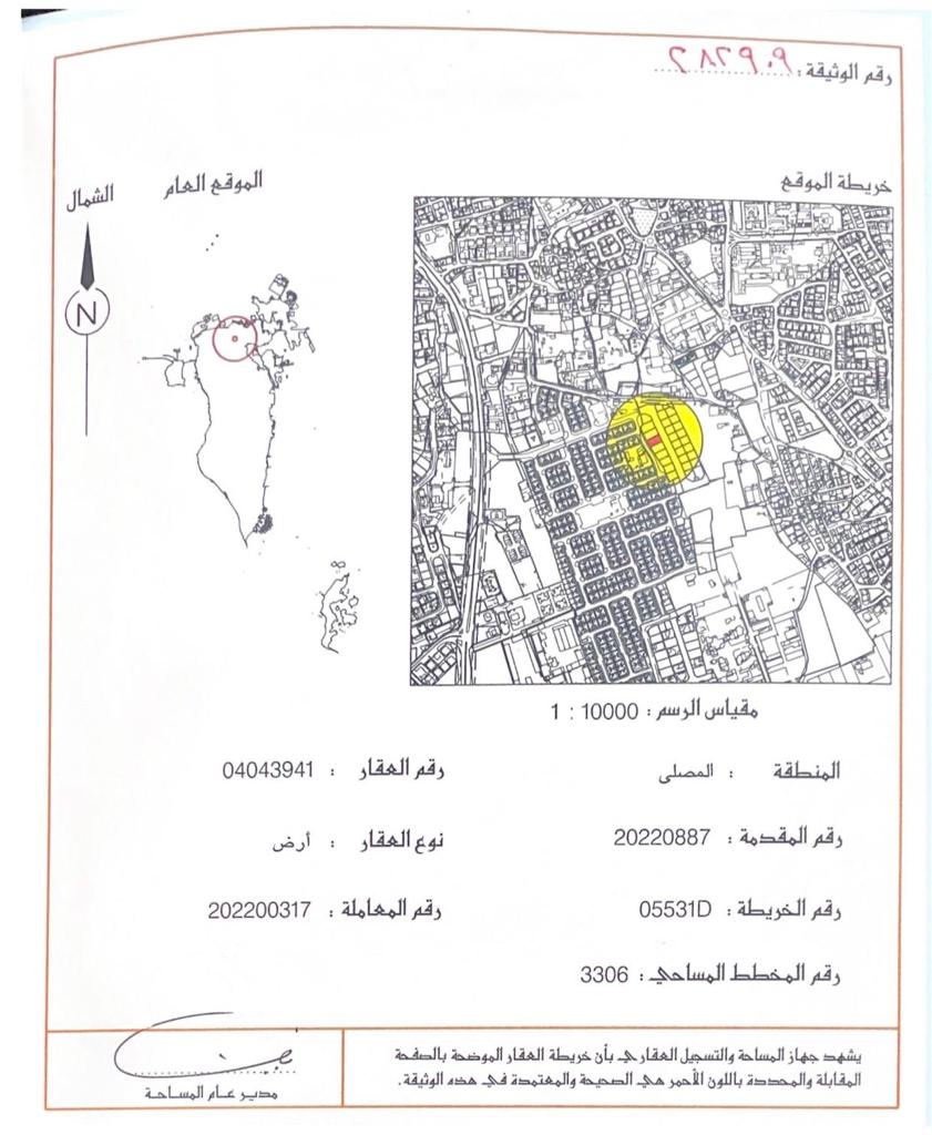  أرض للـبيع في المصلى - 620
