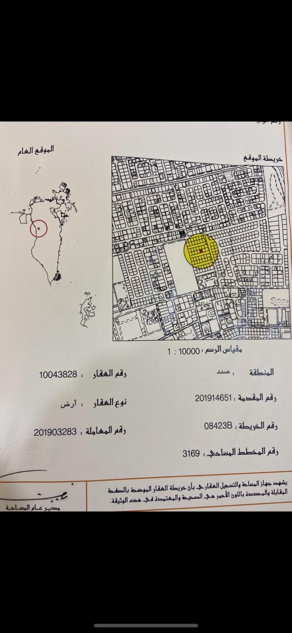  أرض للـبيع في صدد - 635