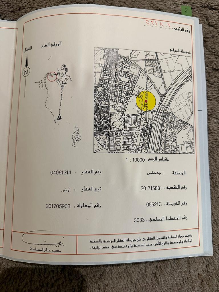  أرض للـبيع في جدحفص - 645
