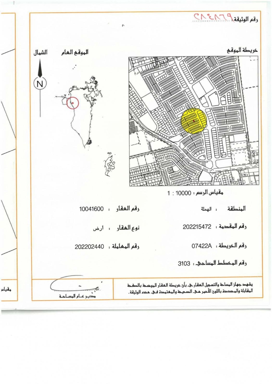  أرض للـبيع في الهملة - 647
