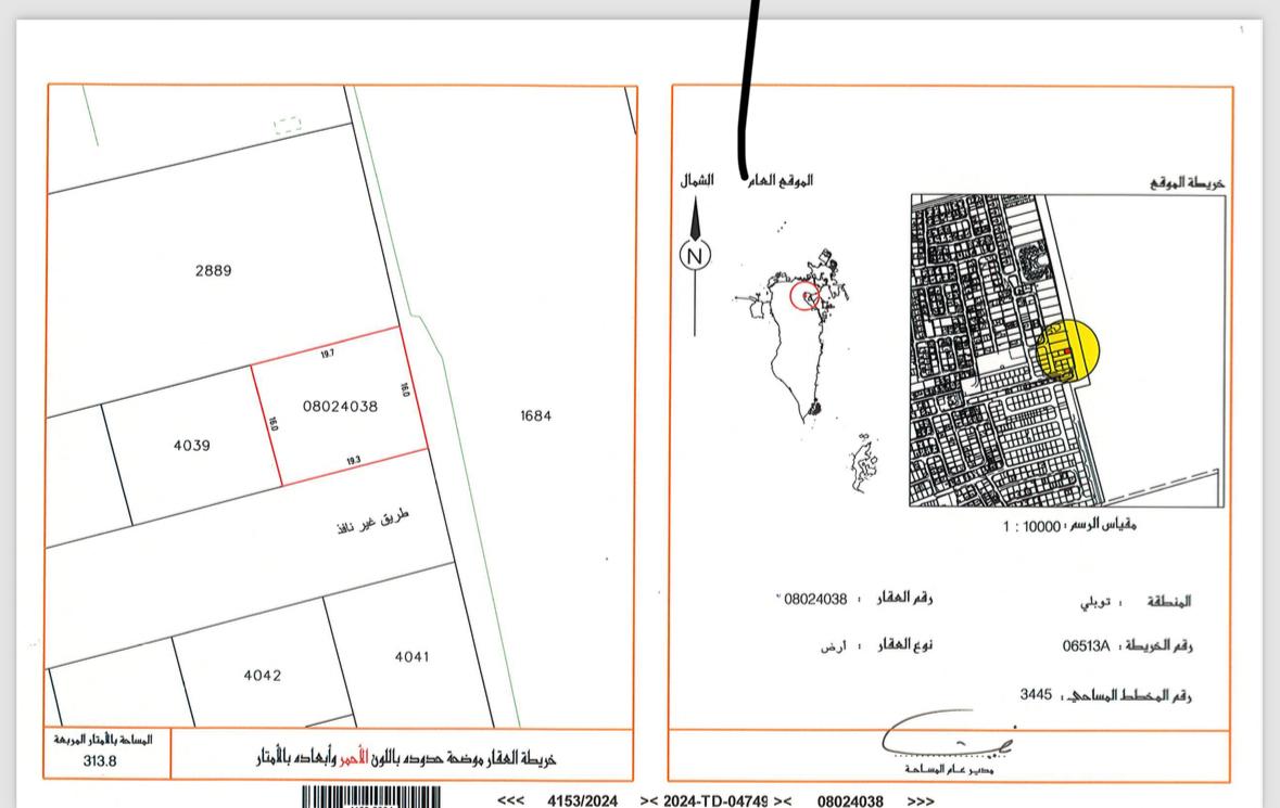  أرض للـبيع في توبلي - 658
