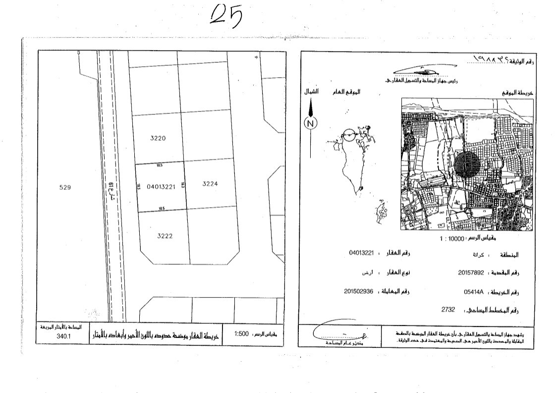  Land For Sale In KARANAH - 659