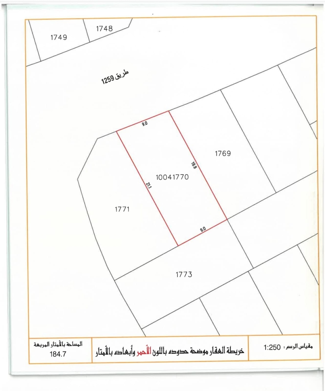  أرض للـبيع في الهملة - 661