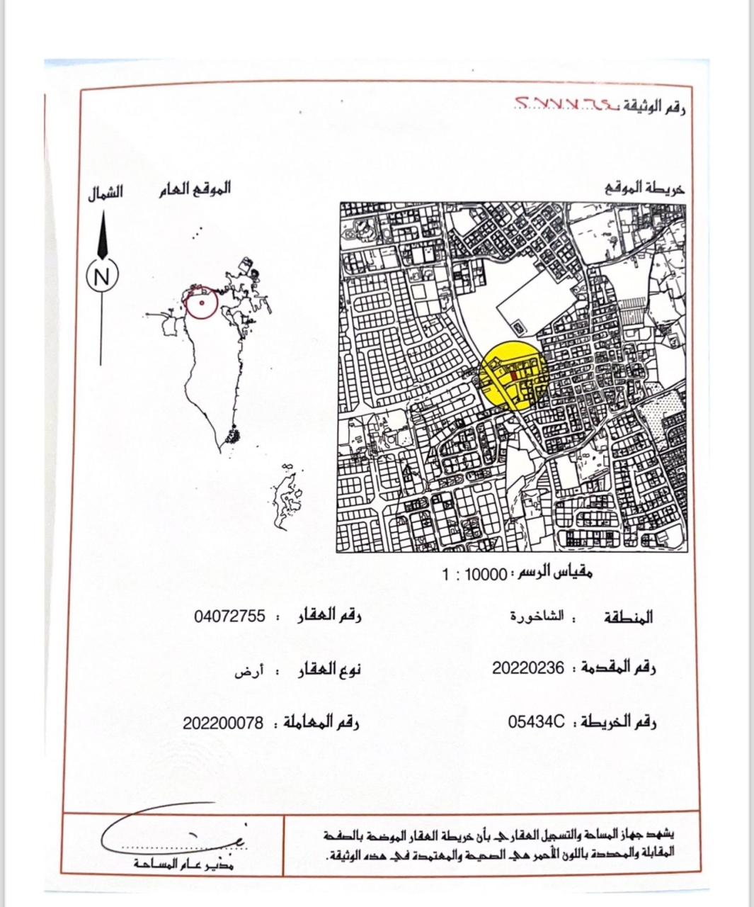  أرض للـبيع في الشاخورة - 699