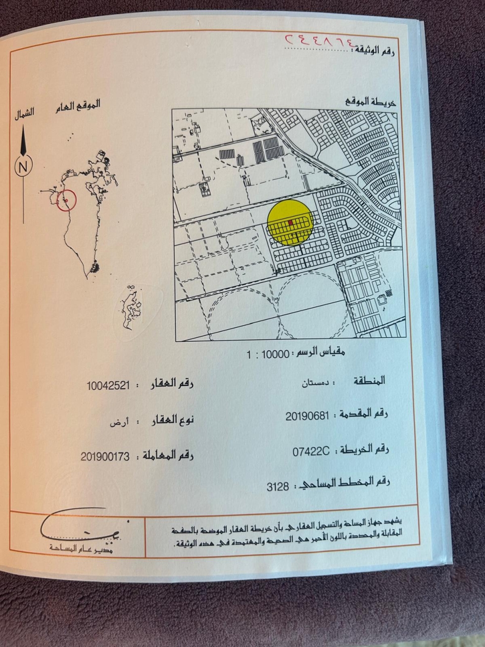  أرض للـبيع في دمستان - 710