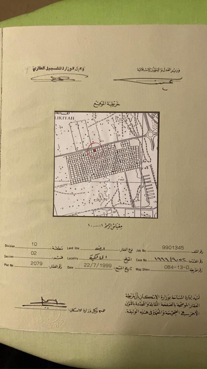  أرض للـبيع في صدد - 726
