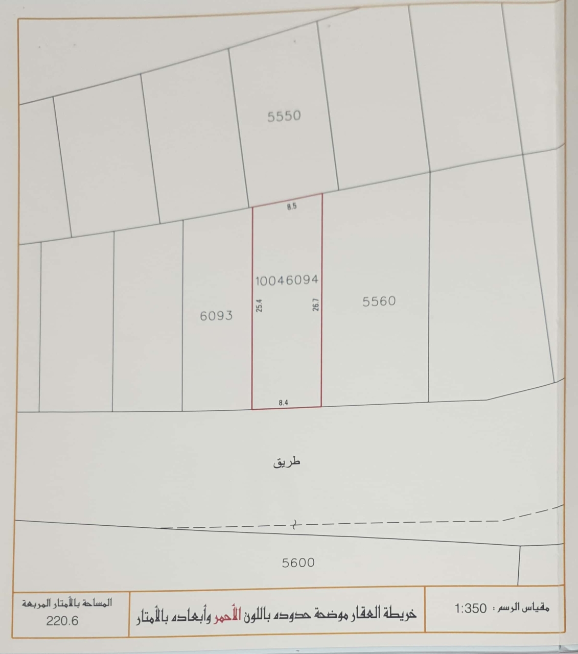  أرض للـبيع في شهركان - 760