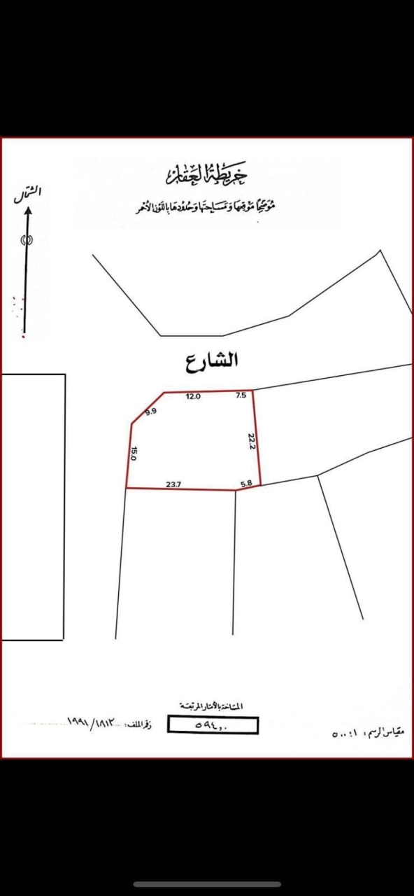  أرض للـبيع في سار - 770
