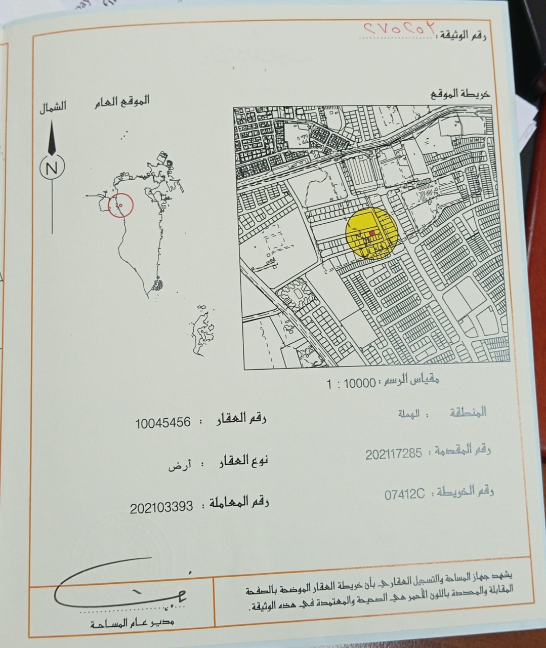  أرض للـبيع في الهملة - 772