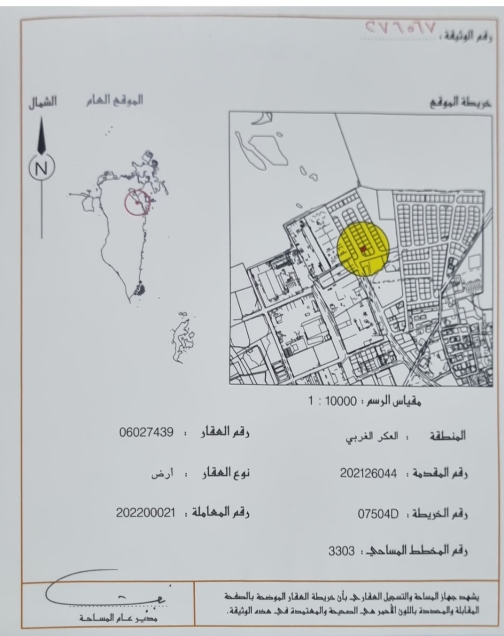  أرض للـبيع في العكر - 777
