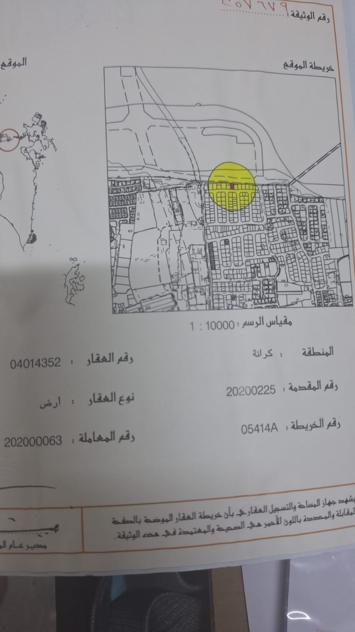  Land For Sale In KARANAH - 825