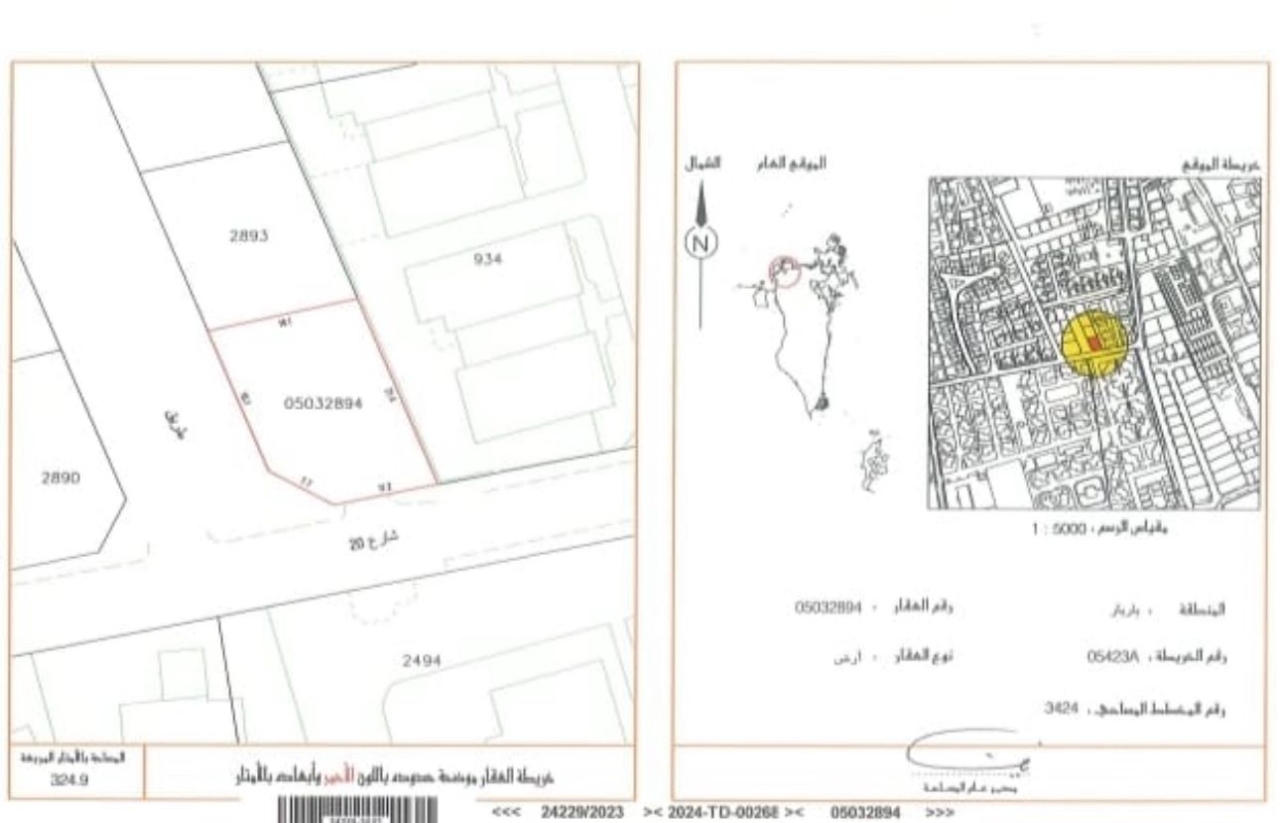  أرض للـبيع في باربار - 833