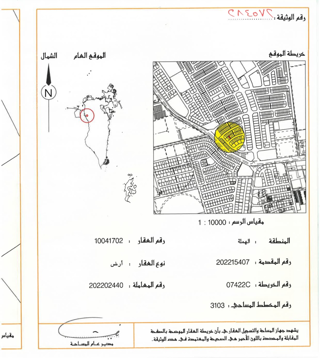  أرض للـبيع في الهملة - 838