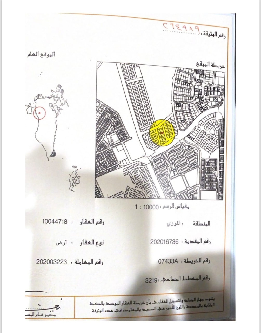  أرض للـبيع في اللوزي - 847