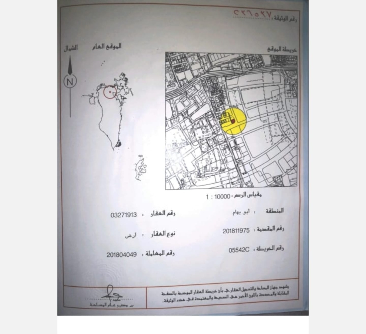  أرض للـبيع في عذاري - 848