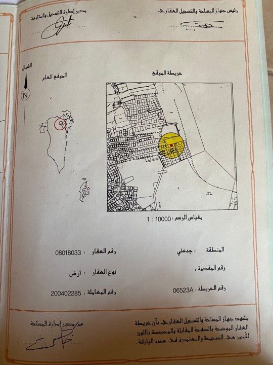  Land For Sale In Jid Ali - 850