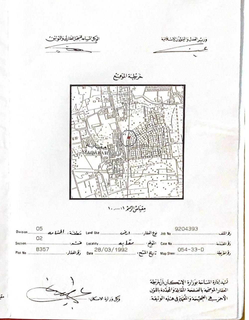  أرض للـبيع في مقابة - 856