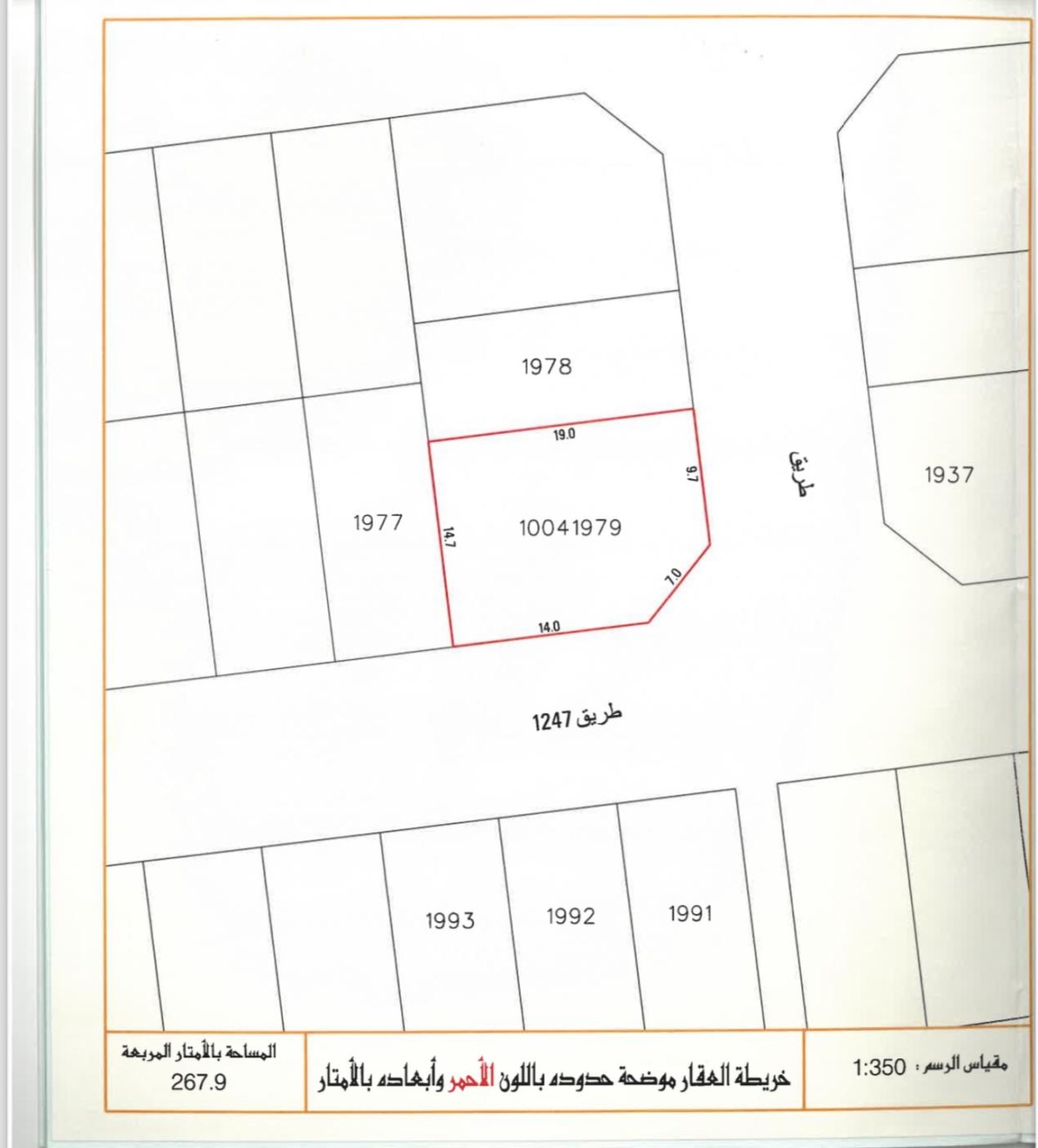  أرض للـبيع في الهملة - 963