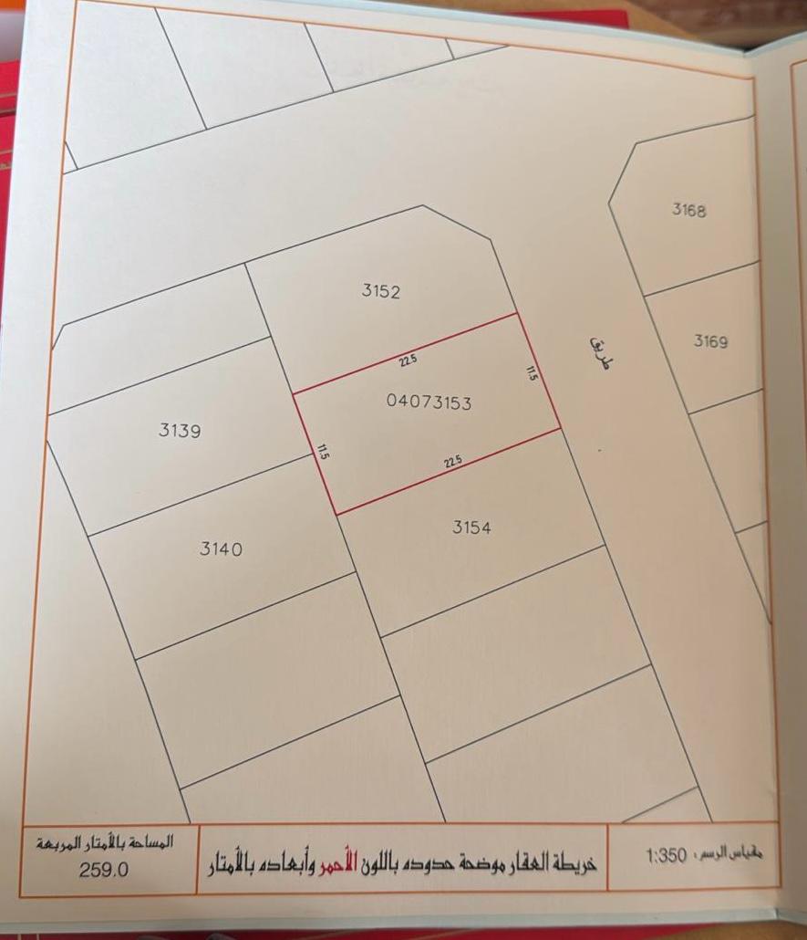  أرض للـبيع في سرايا 2 - 966