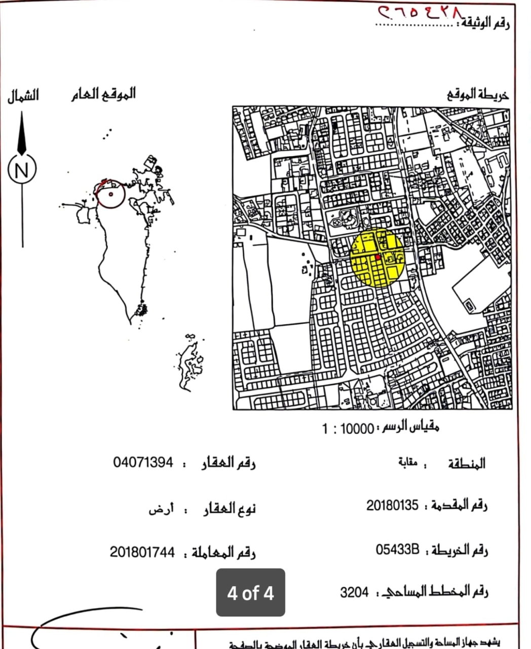  أرض للـبيع في مقابة - 1018