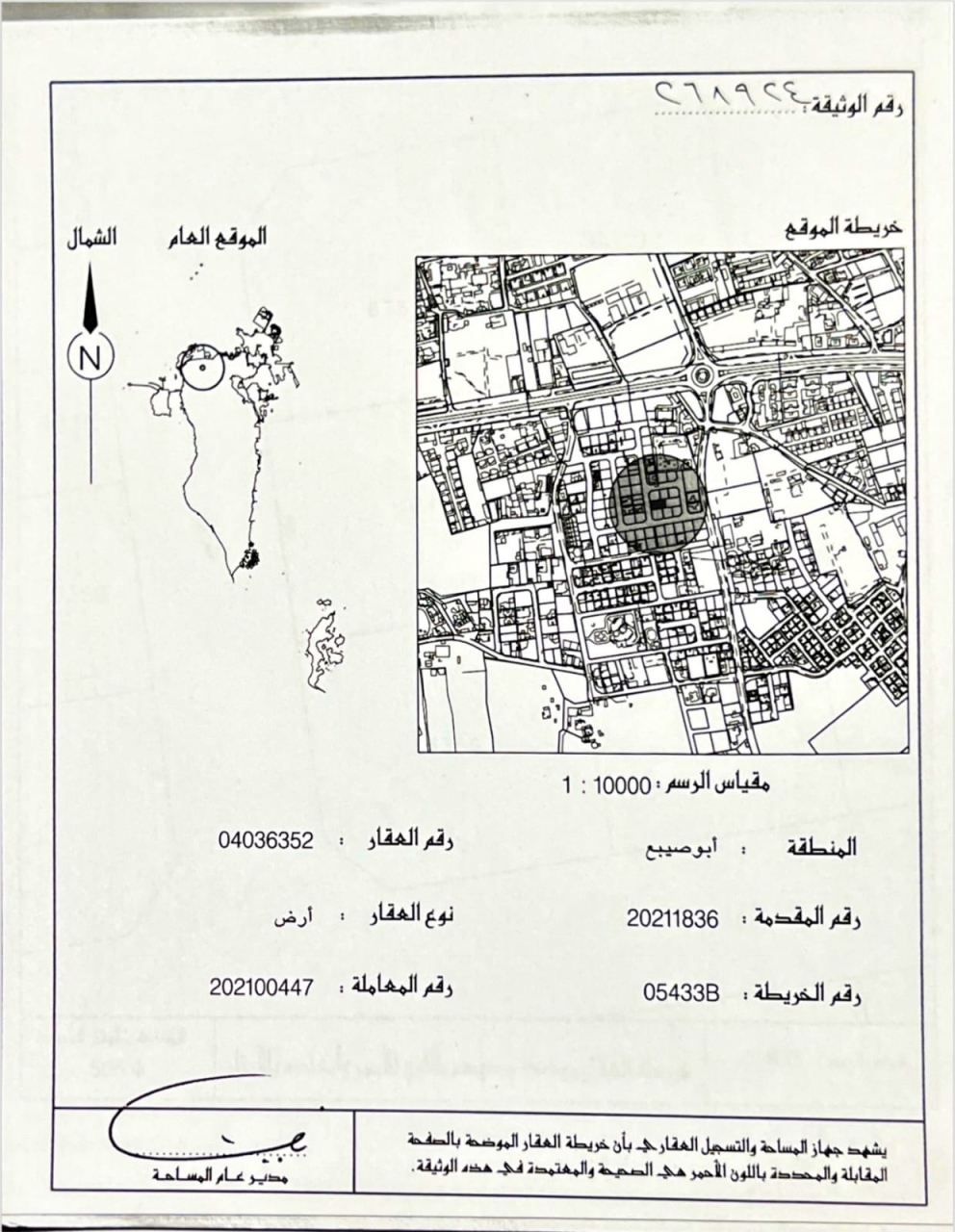  أرض للـبيع في ابوصيبع - 1042