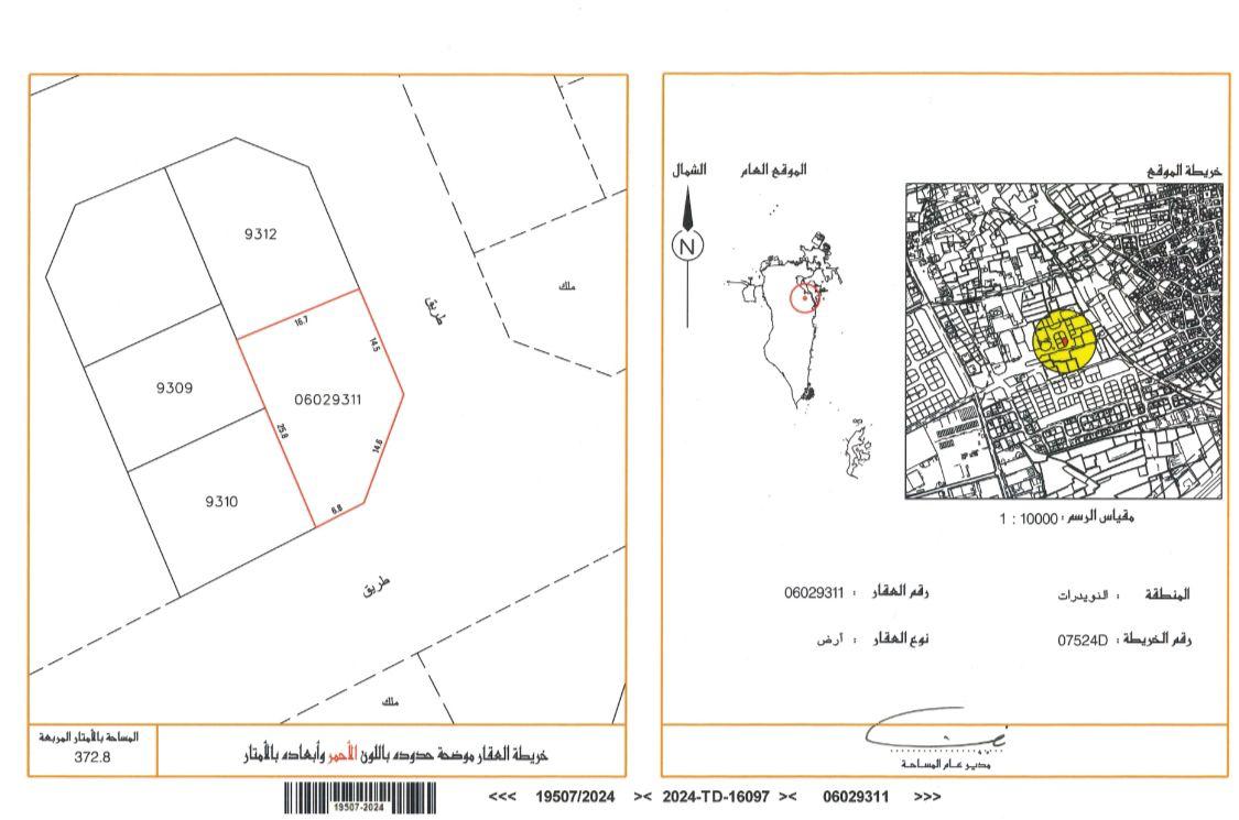  أرض للـبيع في النويدرات - 1109