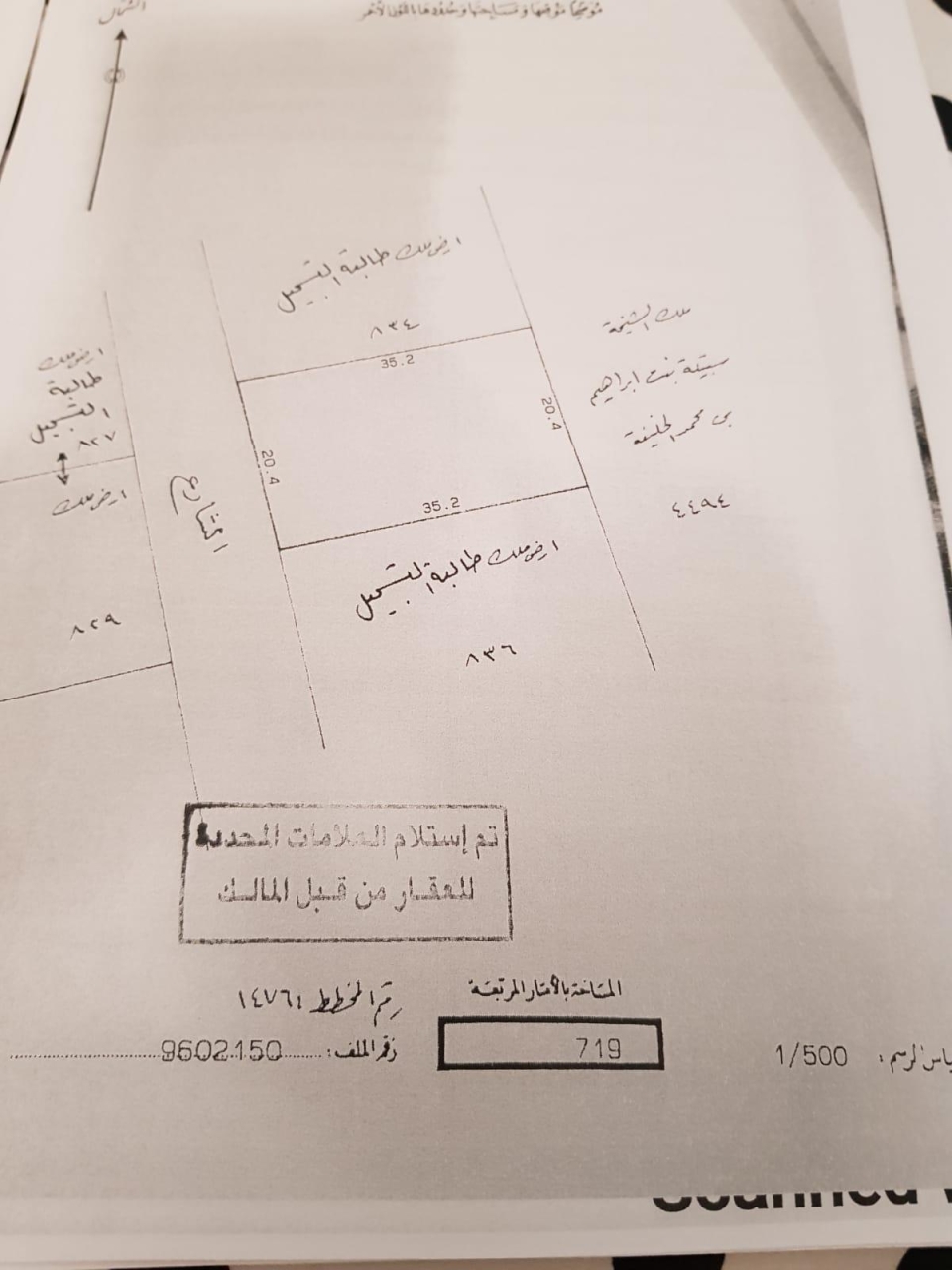  أرض للـبيع في صدد - 1118