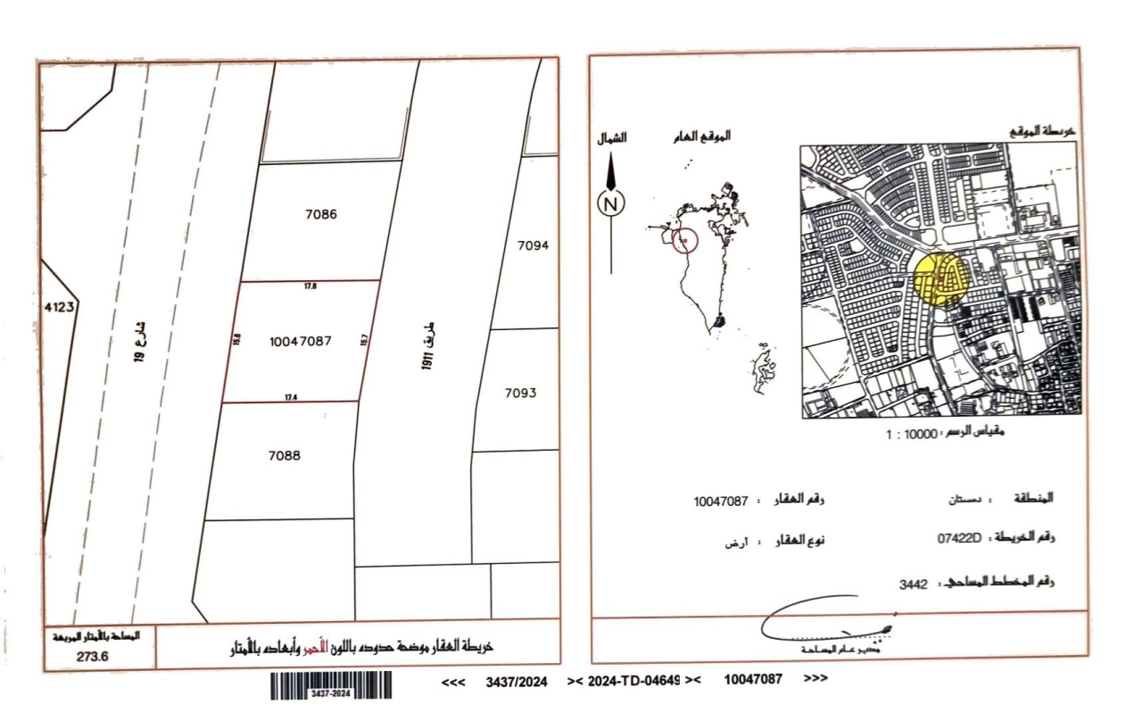  أرض للـبيع في دمستان - 1135