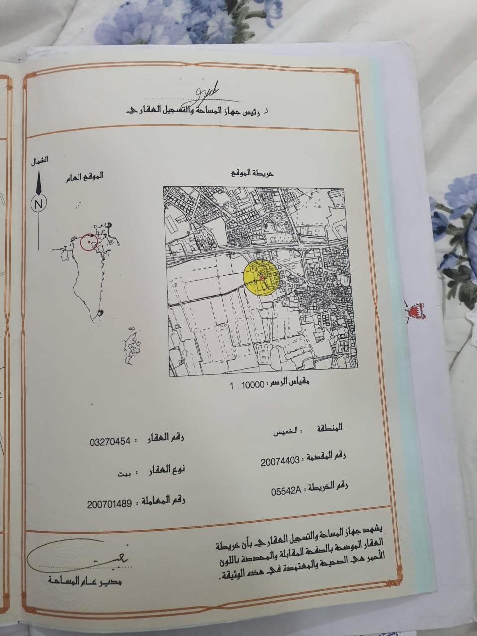  أرض للـبيع في الخميس - 1367
