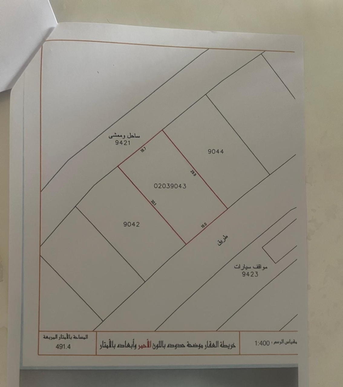  أرض للـبيع في الحد - 1377