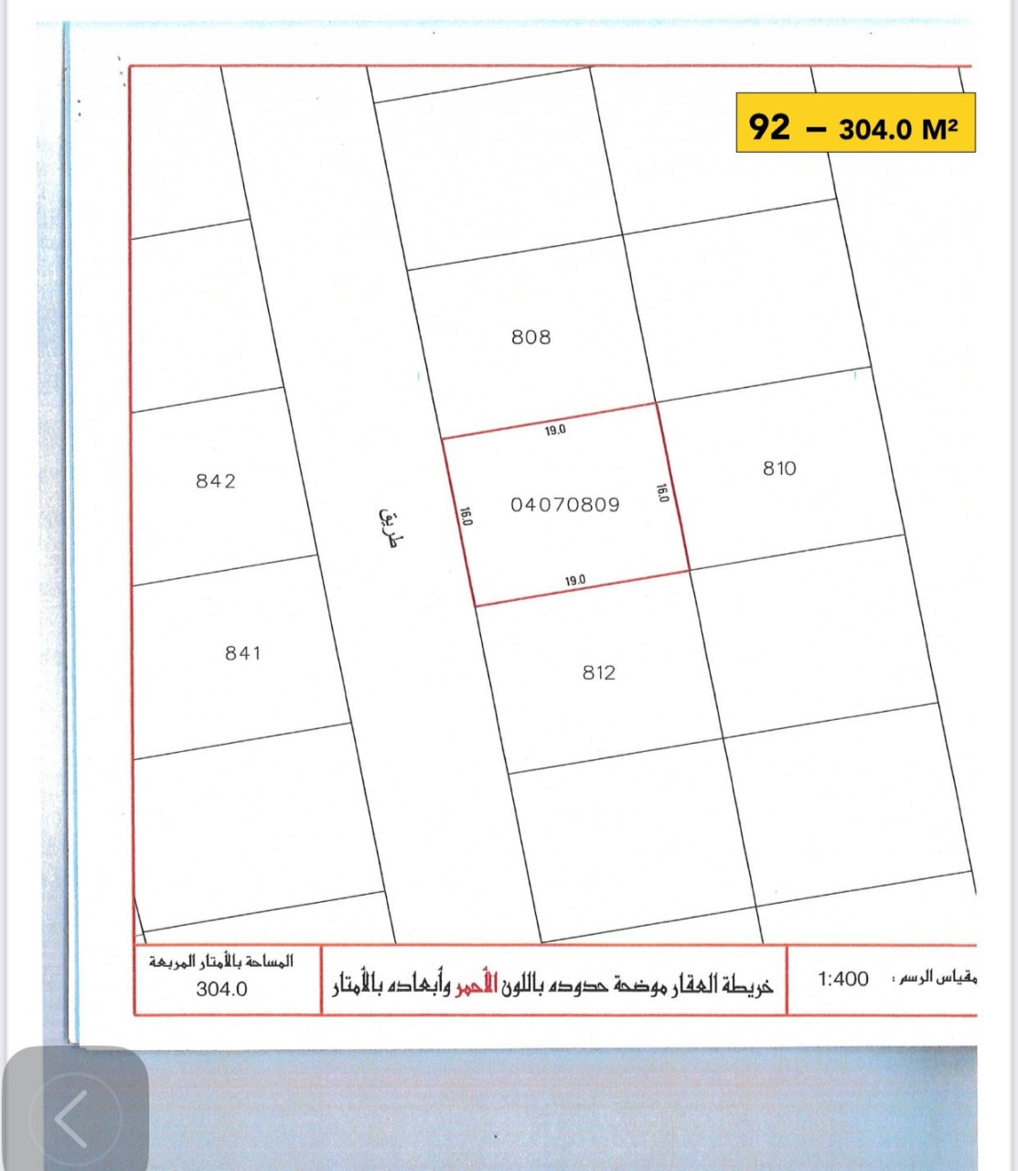  أرض للـبيع في جبلة حبشي - 1333