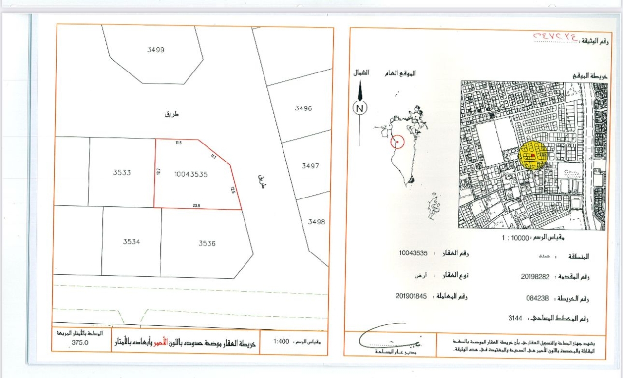  Land For Sale In SADAD - 1381